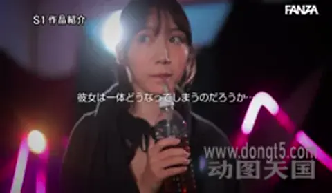 sone-147 出ちゃう、出ちゃう、出ちゃ…うぅぅ。大量失禁が止まらない…初めての恥じらい超お漏らしアクメ 三田真鈴